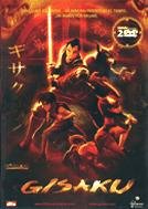 DVDTOTAL Gisaku (Ed. 2 Discos )[DVD] [dvd]